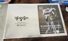 ボークス HSGK 1/100 シュペルター・K.O.G.