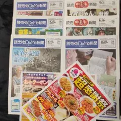 ③【未読】読売KODOMO新聞＆中高生新聞まるごと！