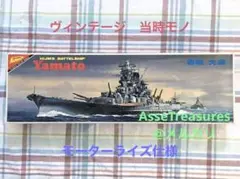 【超希少】ニチモ 1/200 戦艦大和 RC GRADE UP版 ラジコン仕様 Amazon | ニチモ 1/200スケール 旧日本海軍超弩級戦艦 大和 《捷
