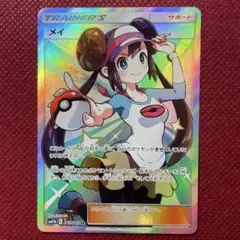 メイ SR SM11b ドリームリーグ 067/049