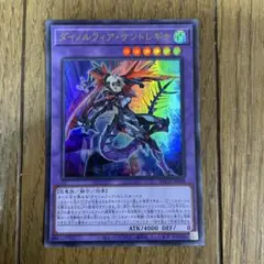 遊戯王　ケントレギナ