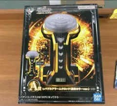 一番くじ(ガンダム) レバブルアラームクロック(A賞)今だけ1時間以内発送