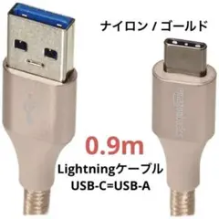 usbケーブル タイプa タイプc ナイロン 充電ケーブル ライトニングケーブル