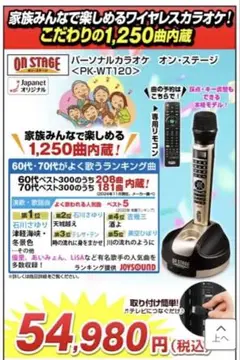 2025年最新】ジャパネットカラオケの人気アイテム - メルカリ