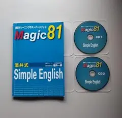酒井式 Simple English Magic81 616cThJXnlL._UF350,350_QL50_.jpg