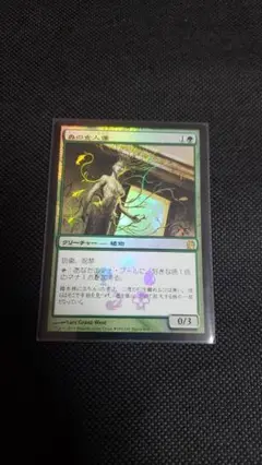 MTG 森の女人像 日本語 foil プロモ