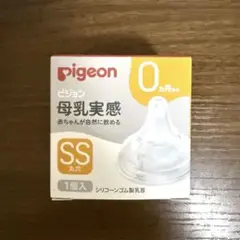 ピジョン　母乳実感　乳首　ss