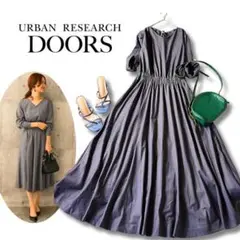 【新品同様】URBAN RESEARCH DOORS ロングワンピース One