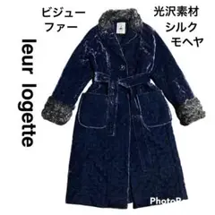 美品 leur logette ルールロジェット コート 希少