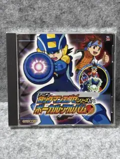 【ロックマンエグゼ】シリーズ ボーカルアルバム　CD