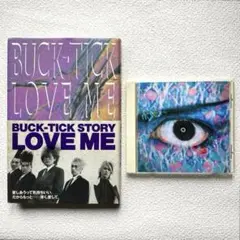 2025年最新】buck-tick love me 本の人気アイテム - メルカリ