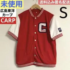 未使用【CARP】広島東洋 カープ 2020 ユニフォーム　S ファンクラブ特典