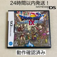 【限定セール】ドラゴンクエストIX 星空の守り人 ニンテンドーDS