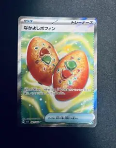 なかよしポフィン SR