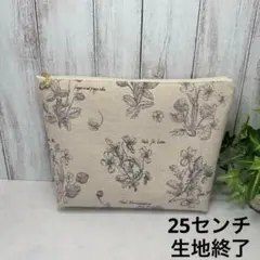マチあり25センチファスナーポーチ ボタニカル　チャコール　ハンドメイド