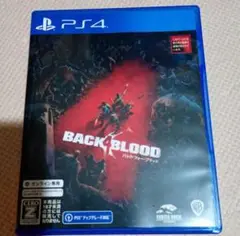 PS4 バック・フォー・ブラッド