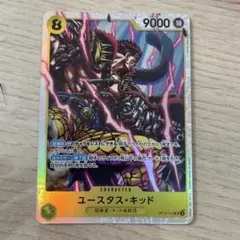 ワンピースカードゲーム　ユースタス・キッド