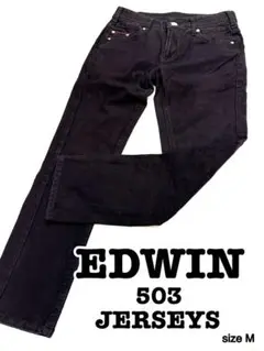 EDWIN エドウィン デニム 503ジャージーズ 古着 ブラック M