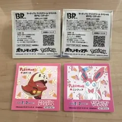 サーティワン ポケモン ステッカー 2枚セット ニンフィア ホゲータ