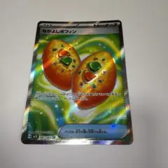 なかよしポフィン sr