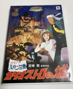 劇場版 ルパン三世～カリオストロの城('79東京ムービー新社)〈2枚組〉