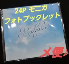 Morfonica Feathered Dreams フォトブックレット　特典