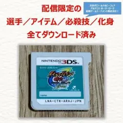 3DS イナズマイレブンGO2 クロノ・ストーン ライメイ