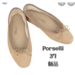 porselli 37 ベージュ