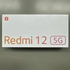 【未開封】Xiaomi Redmi 12 5G スカイブルー 4GB/128GB