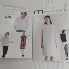 MPL 婦人服型紙 2つセット