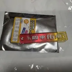 タカポ交換　スティックキーホルダー　福岡ソフトバンクホークス　周東佑京