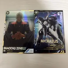 アーセナルベース　シャディク　パラレル