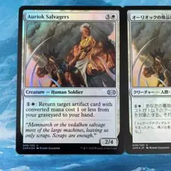 MTG foil 2枚 オーリオックの廃品回収者