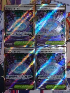 ミステリーガーデン SR 4枚