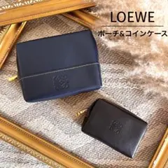 ✿ 2個セット ✿ロエベ ポーチ ミニポーチ コインケース 財布 小物入れ