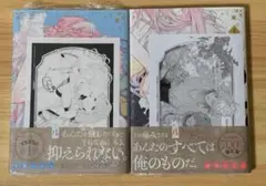 【新品•未使用品】花秘める君のメテオール 3、4 特典ペーパー付き