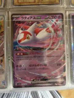 ポケモンカード　ラティアスex