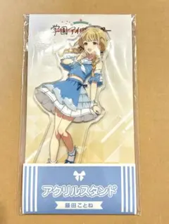学園アイドルマスター 藤田ことね アクリルスタンド ローソンコラボ