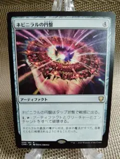 MTG ネビニラルの円盤&Nevinyrral's Disk 黒枠)ネビニラルの円盤/Nevinyrral's Disk《日本語》【4ED】