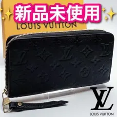 最新モデル!箱袋付き ルイヴィトン ジッピー アンプラント黒財布 保証付1186