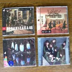 欅坂46 シングルCD 5～8作 4枚セット(通常版)【未開封】