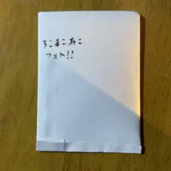 ろこまこあこフォト！