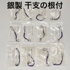 ♦銀製干支 根付け 巳 人間国宝 彫金工芸家 鹿島一谷 原型 SILVER900 Yahoo!オークション -「鹿島一谷」の落札相場・落札価格