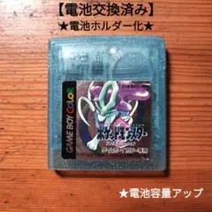 ポケットモンスタークリスタル　電池交換済み & 電池ホルダー化　GBC