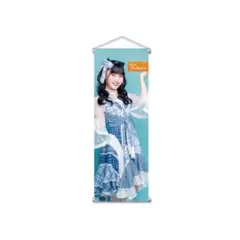 未開封　22/7 望月りの　タペストリー