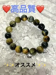 ドリームタイガーアイ