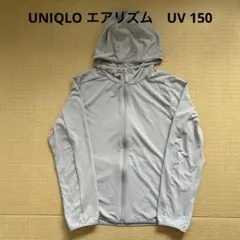 UNIQLO ユニクロ 150 エアリズム UV ドライ パーカー ライトグレー