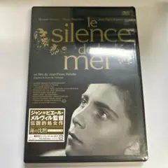 海の沈黙 HDニューマスター版('47仏)