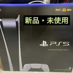 ps5本体プレイステーション5 新型モデル CFI-1200B01 新品