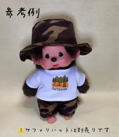 no.7-130モンチッチM プリントTシャツ&パラシュートパンツ